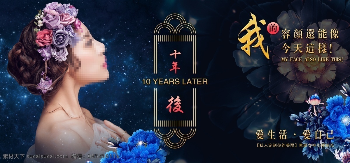 彩妆 广告 家具 家居 创意广告 美女 化妆 灯箱 软膜 灯片 灯箱柱 油画布 挂画 壁画 灯箱广告 展厅画 背景墙 海报 人物 家具行业 背景 浅色 黑白 床垫 沙发 床 橱柜 套房 全屋定制 拎包入住 创意画 立柱画面 室内广告 户外广告 睡眠 健康 环保 中式 北欧 轻奢 现代 极简