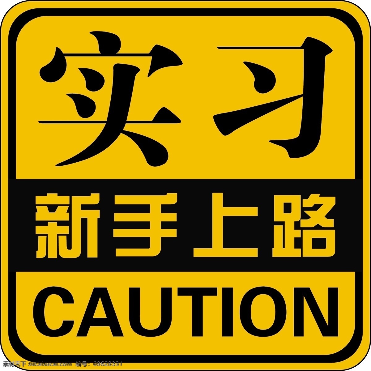 个性 车 贴 标识标志图标 个性车贴 汽车拉花 矢量图 矢量图eps 车小贴 矢量 花纹花边