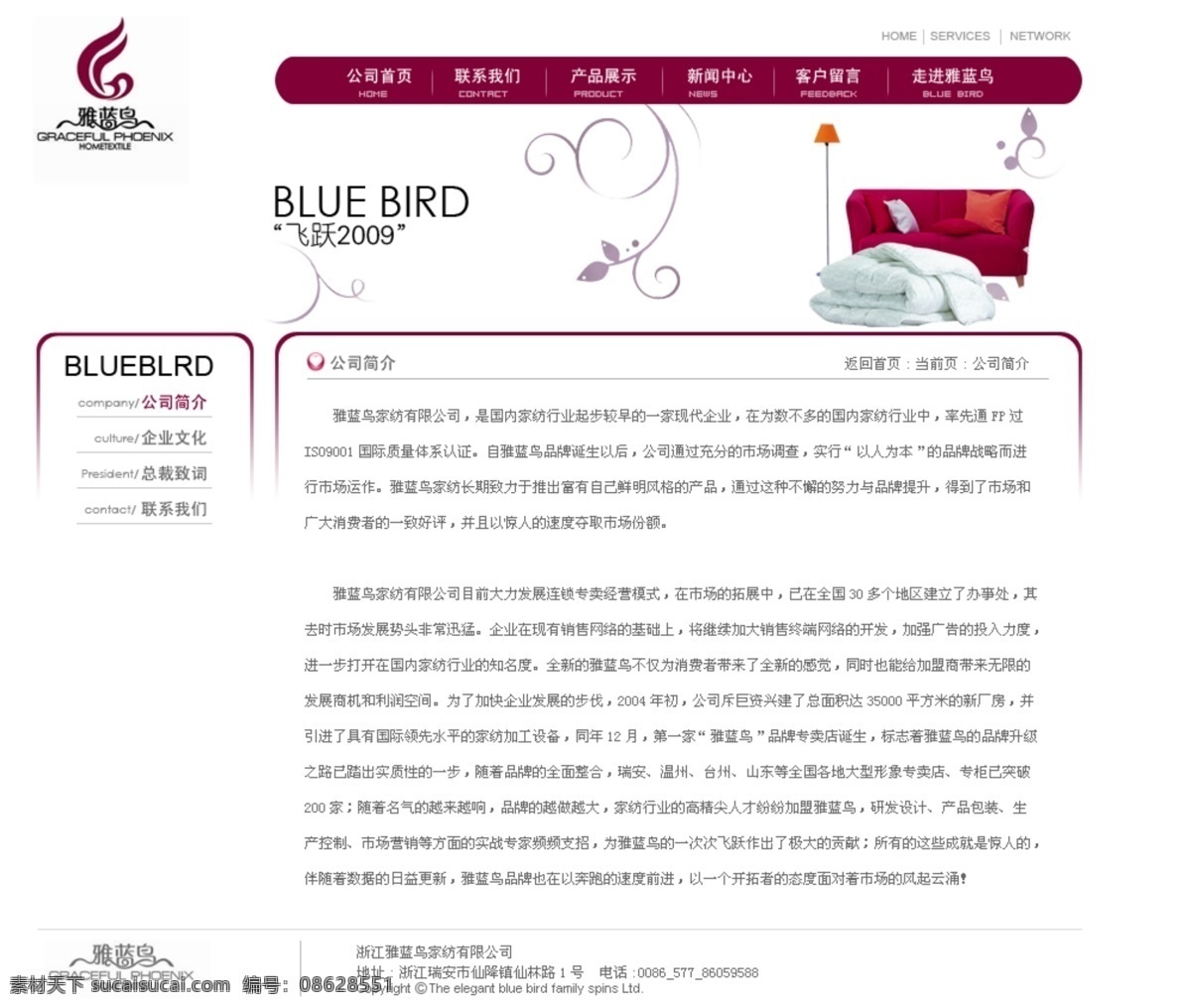 床上用品 网站 内页 床 家居 紫色 网页素材 网页模板