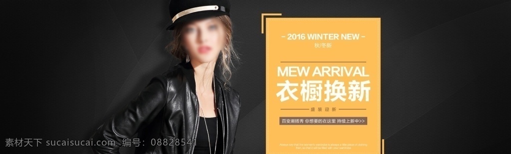 女士 皮衣 淘宝 天猫 全 屏 女士皮衣 皮夹克 黑背景 新款上市 新品上市 春秋款 淘宝天猫 全屏图片 通栏 banner 切换图片 首页轮换图 首页全屏图 全屏海报 淘宝界面设计 淘宝装修模板