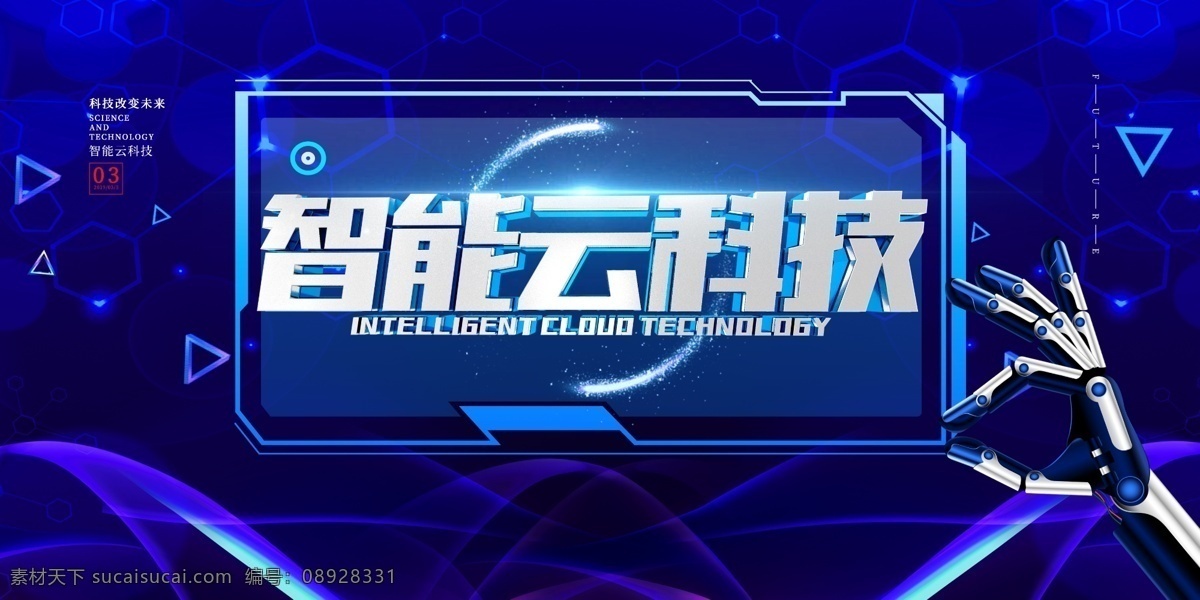 智能云科技 大数据 大数据时代 大数据海报 楼宇 楼房 笔记本 结合 2017 大 数据 大数据分析 信息时代 互联网大数据 大数据技术 数据海报 网络公司 科技公司 微信营销 网络营销 自媒体 电商 云计算 云存储 云技术 服务器 数字代码 网站建设 扁平化 大数据素材