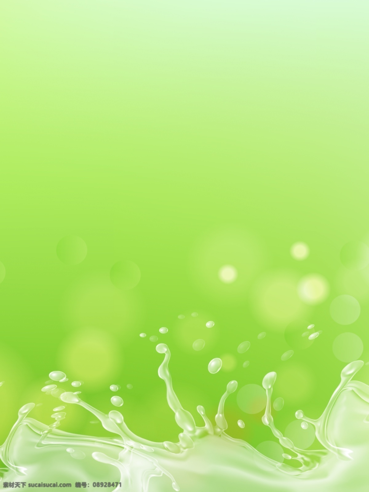 自然 清新 绿色 液态 喷溅 化妆品 背景 图 背景图