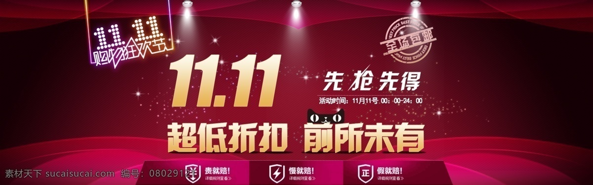 电商 banner 电商主页 店铺装修 狂欢夜 光棍节 促销活动 淘宝 装修模板 淘宝双11 双11来了 巅峰狂欢 店铺优惠券 网店模板 天猫模板 淘宝模板 淘宝装修模板 店铺模板 双十一 双11 天猫双十一 全球狂欢节 聚划算 详情页 优惠券 产品关联 宝贝关联 详情关联 销售模板 电商素材 淘宝界面设计 广告