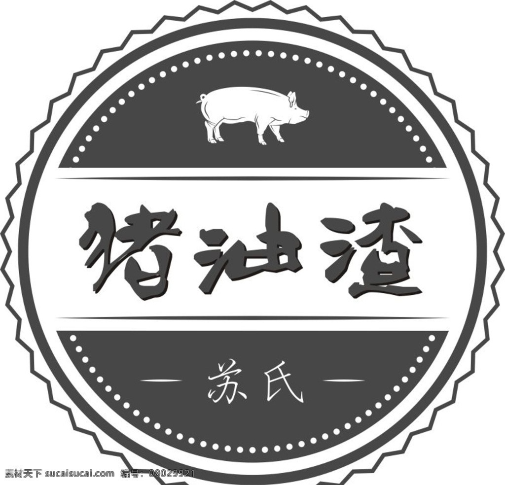 猪肉标签 猪肉 标签 鲜肉 商标 logo 猪油渣 猪油渣商标 猪油渣标志