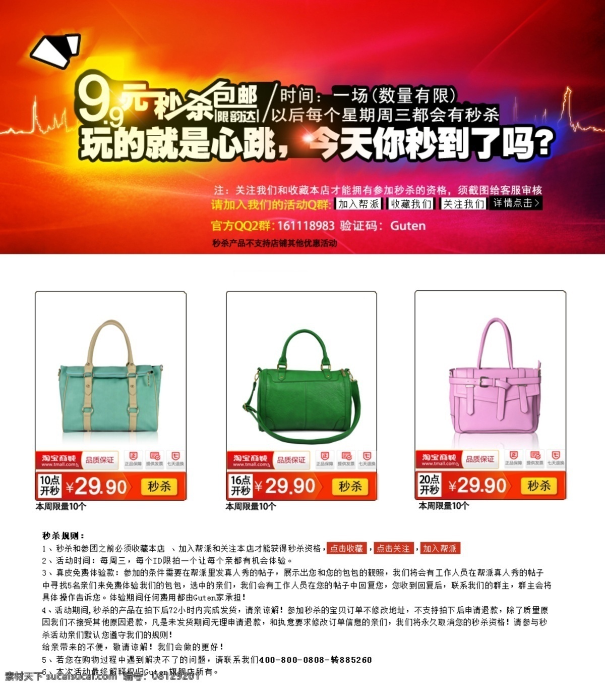 女式 两用 包 促销 分层 文件 psd文件 促销海报 精美海报 挎包 女包 手提包 淘宝网店 网店模板 网店设计 网页设计 两用包 淘宝素材 淘宝促销标签