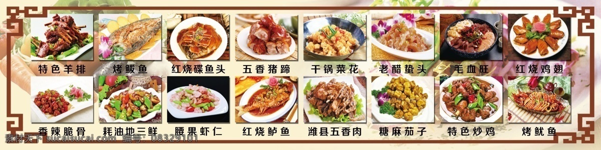 饭店菜品图 饭店 菜品图 红烧排骨 菜谱 红烧鸡翅 羊排 美食