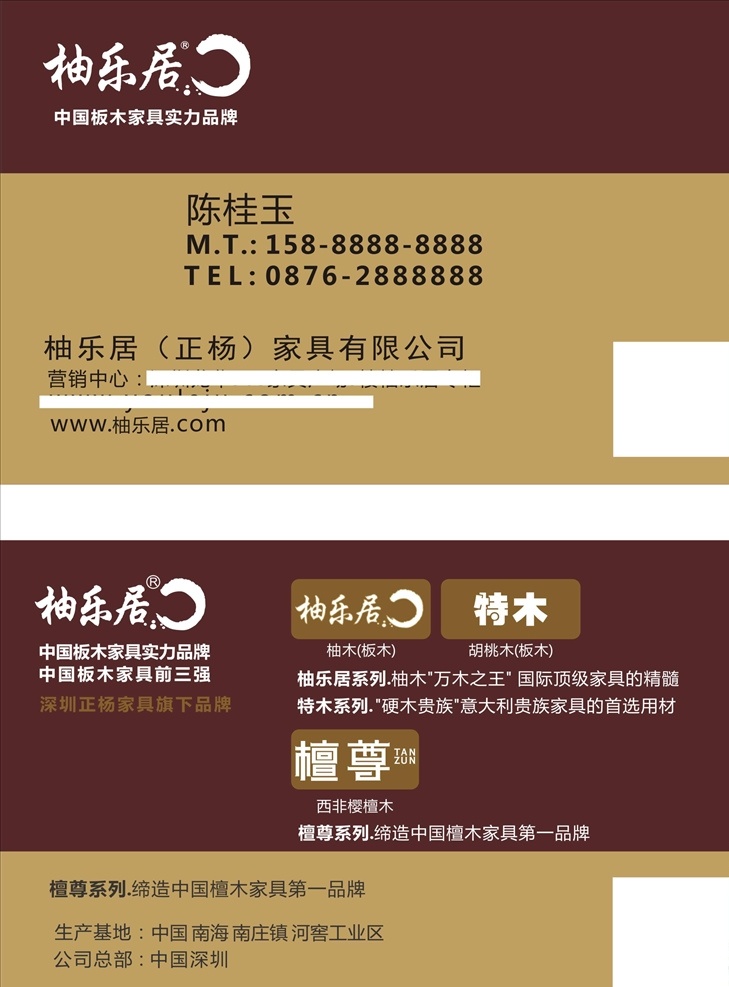 柚乐居名片 家具名片 名片 高档名片 黄色名片 家装名片 名片卡片 家居名片 广告