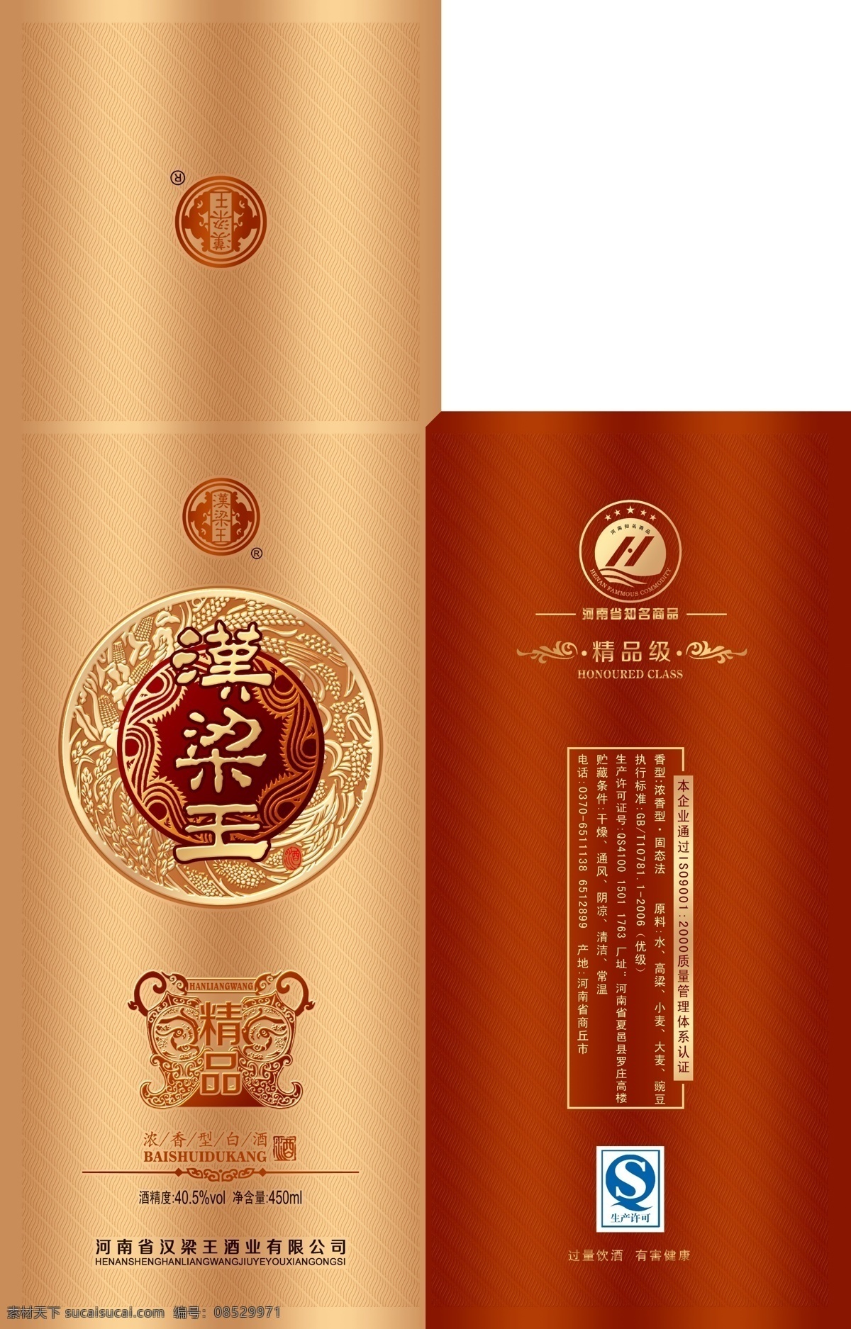酒盒 包装 效果图 酒盒包装 白酒包装 酒盒设计 古典底纹 花纹 分层花纹 高档酒盒 包装设计 精品酒盒包装 礼品盒 白酒素材 酒包装 高档白酒包装 精品酒包装 礼盒包装 浓香型 仿古包装 白酒包装设计