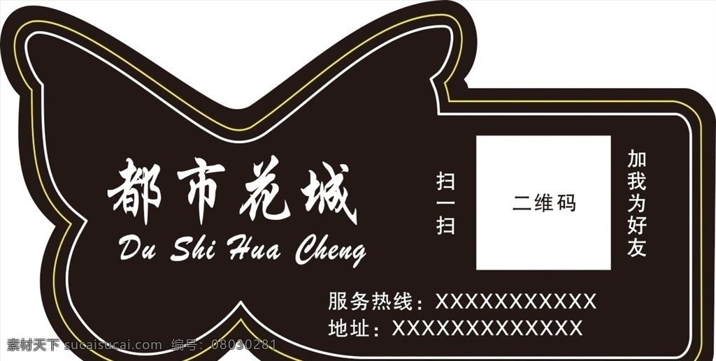 不干胶 卡片 即时贴 异形边框 杯贴 花草茶标签贴 不干胶瓶贴 花茶 花茶标签 花不干胶 花店标签 不干胶标签 不干胶贴 花艺贴 鲜花标签 产品贴纸 鲜花贴纸 广告贴纸 黑色贴纸 招贴设计 鲜花 捧花 花艺 小贴纸 异形贴 花朵 花店广告贴 鲜花异形贴