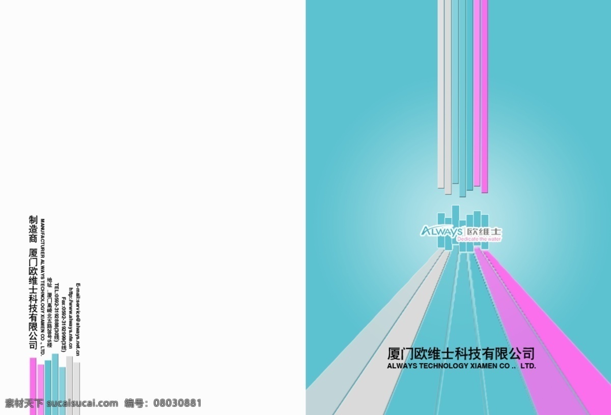 分层 创新设计 封面 画册 画册封面 模板下载 视觉 想像空间 自画psd 源文件 展板 企业文化展板