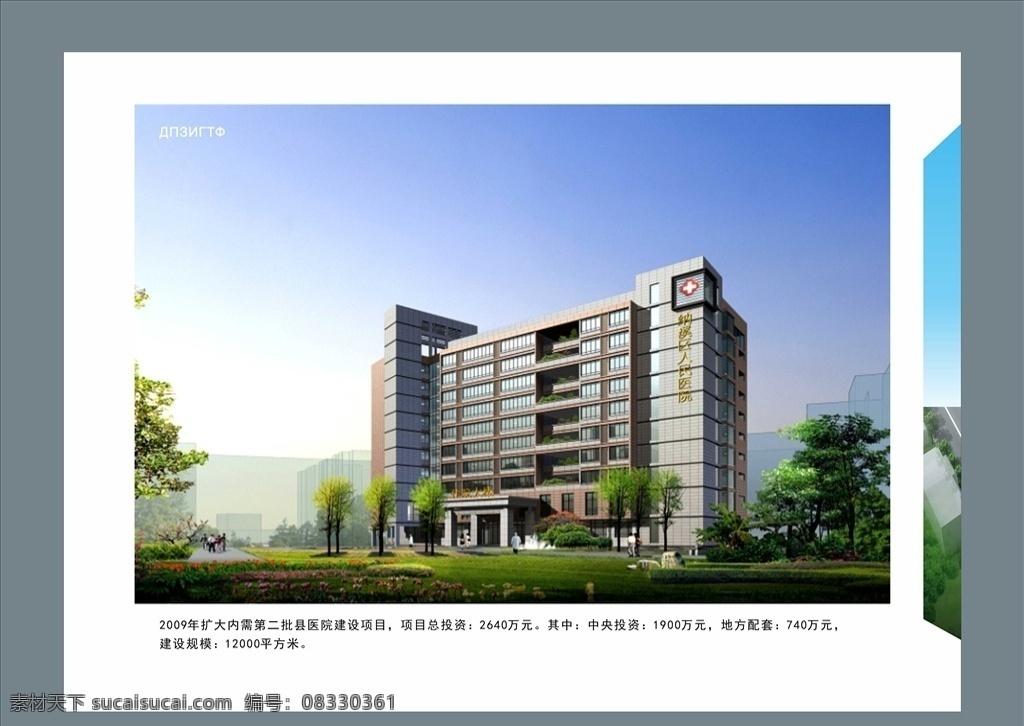 纳溪 医院 效果图 纳溪效果图 dm单海报 x展架易拉宝 kt板吊旗 宣传单标签