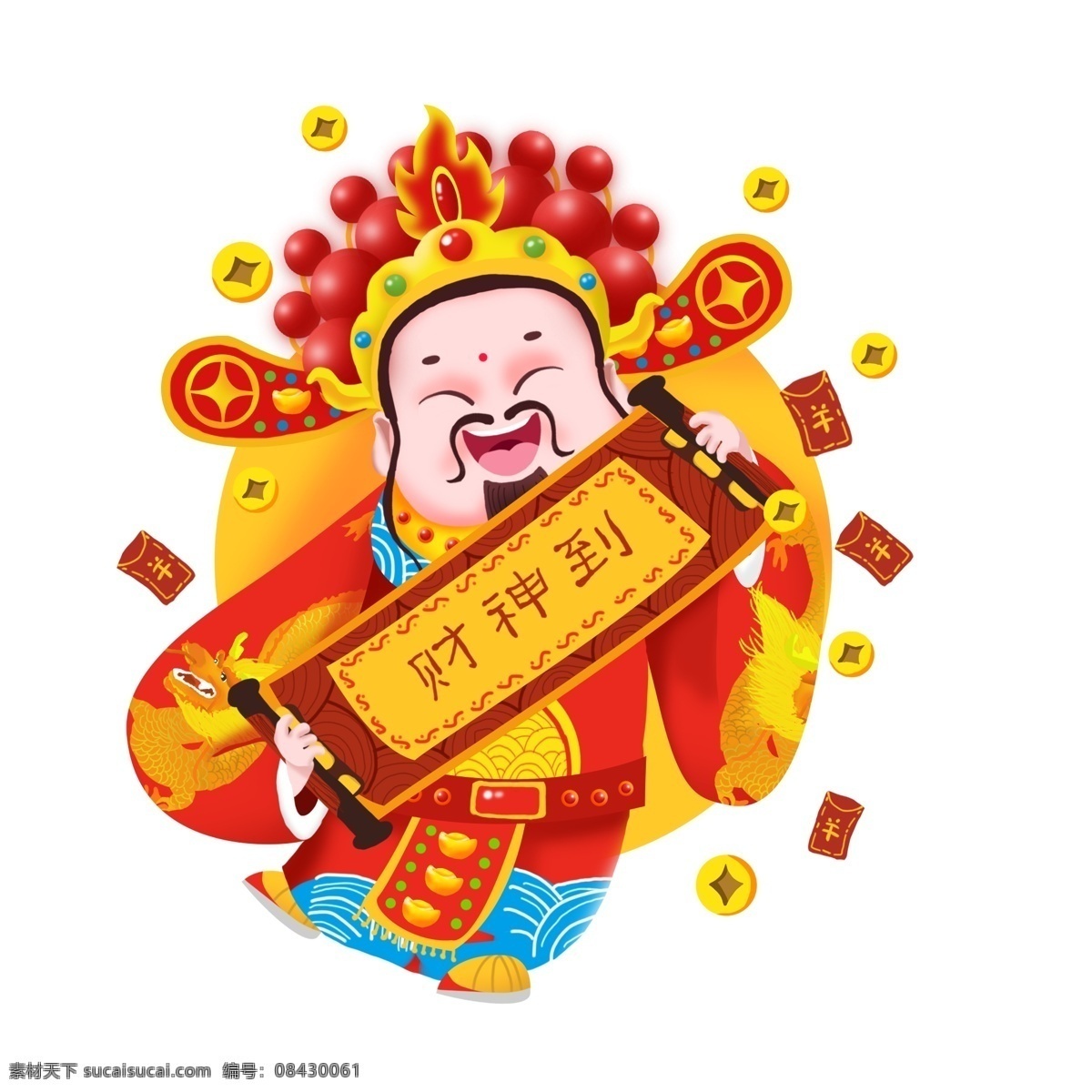 新年 卡通 财神爷 手绘 插画 纳福 喜庆 财神 拉横幅 财神到 欢快