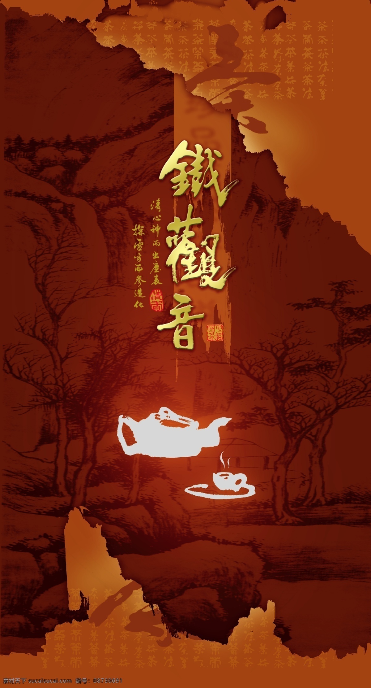 分层 包装设计 茶 茶叶包装设计 古典 手提袋 铁观音 文化 源文件 模板下载 中国风
