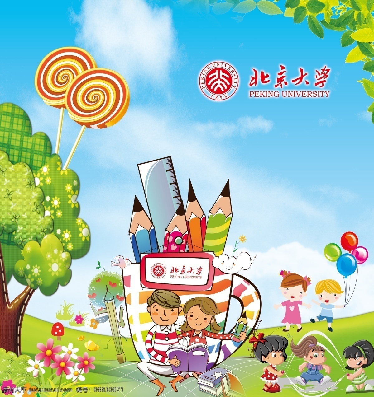 儿童乐园 儿童 儿童教育 卡通 儿童卡通 少儿 卡通人物 绿叶 蓝天 花草 幼儿 幼儿园 棒棒糖 北京大学 logo 学校 小学 小孩 绿色 树叶 广告设计模板 源文件