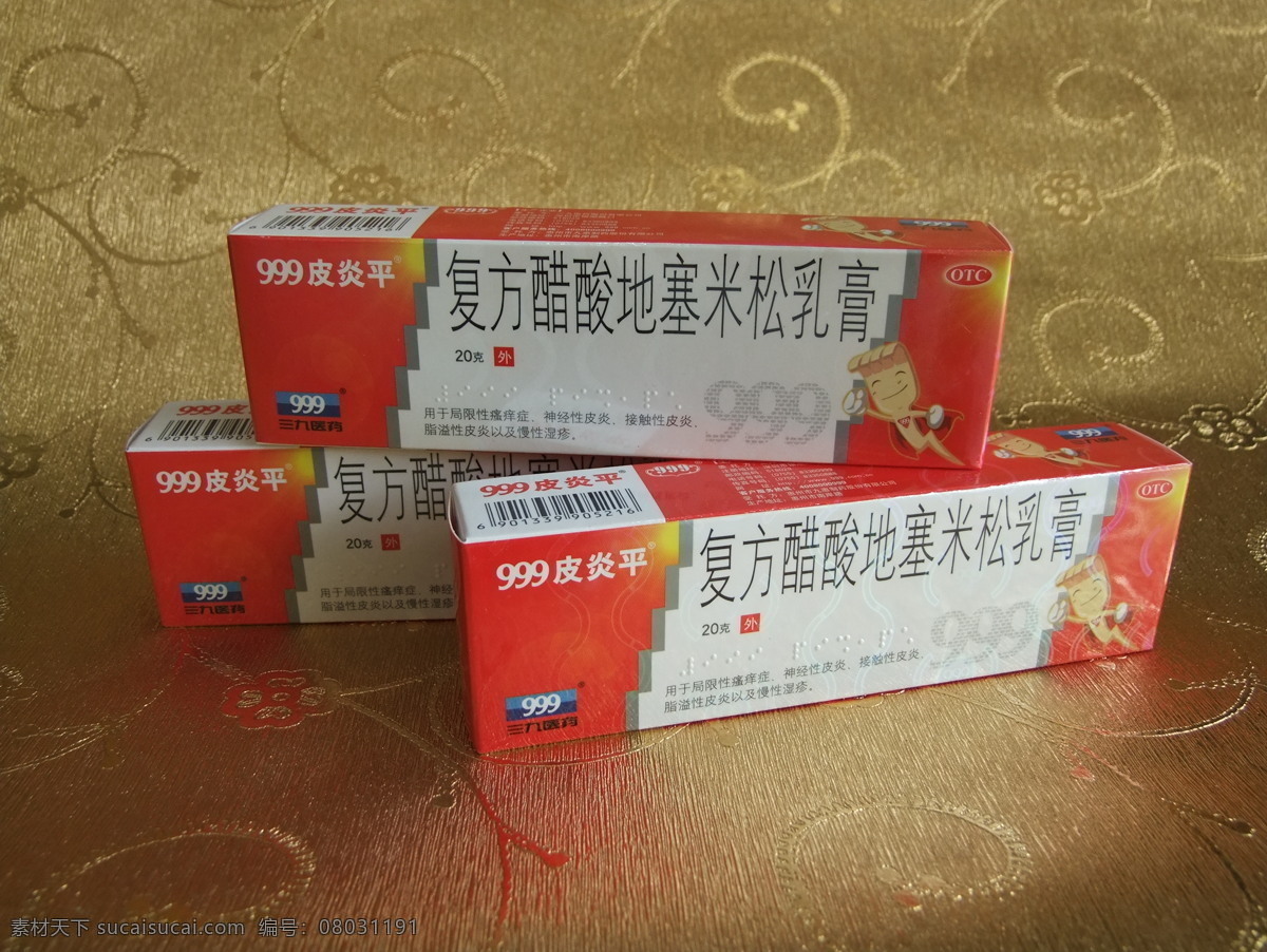 摄影图库 生活百科 现代科技 医疗护理 999 复方 醋酸 地塞米松 乳膏 生活医疗 药品保健 药品图片 矢量图 日常生活