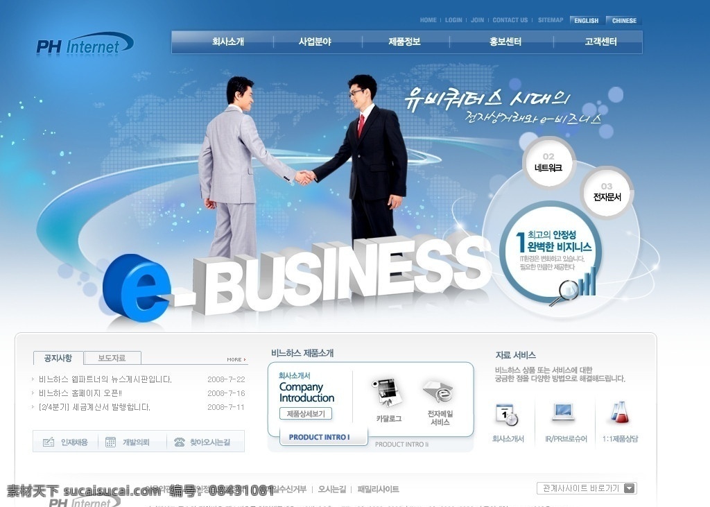 商业网站模板 模板 网站模板 韩国模板 商业网站 背景 底纹 psd分层 蓝色底纹 商业素材 网页模板 源文件