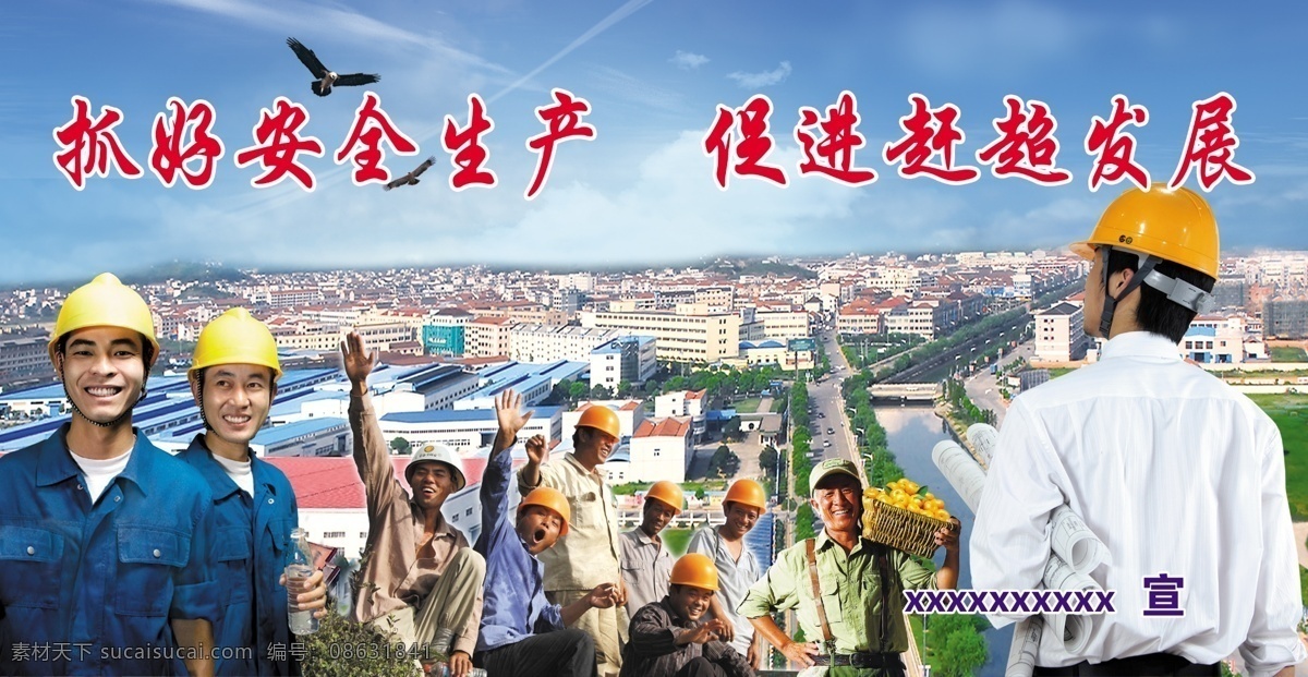 安全生产 文件 源文件 psd源文件 工人 人物ps素材