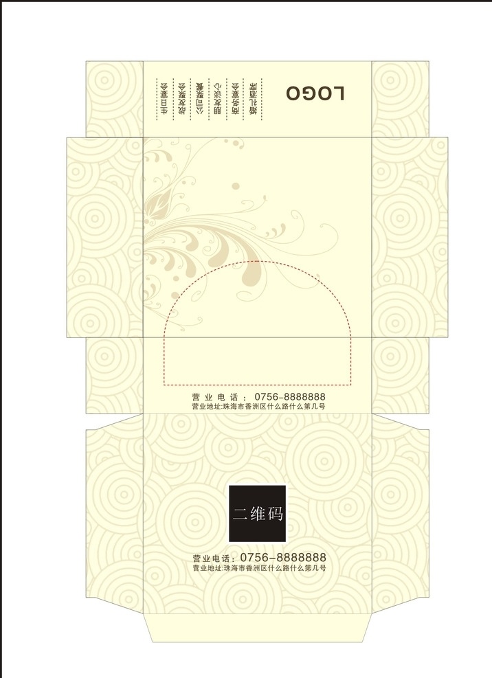 纸巾盒包装 素雅 高档 简单 清新 包装盒 特别 花纹 别致 米黄 米白 酒楼 公司 酒店 大排档