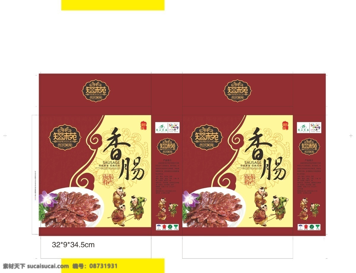 香肠 童子矢量下载 童子 古代童子 小孩 矢量 孩子 红色