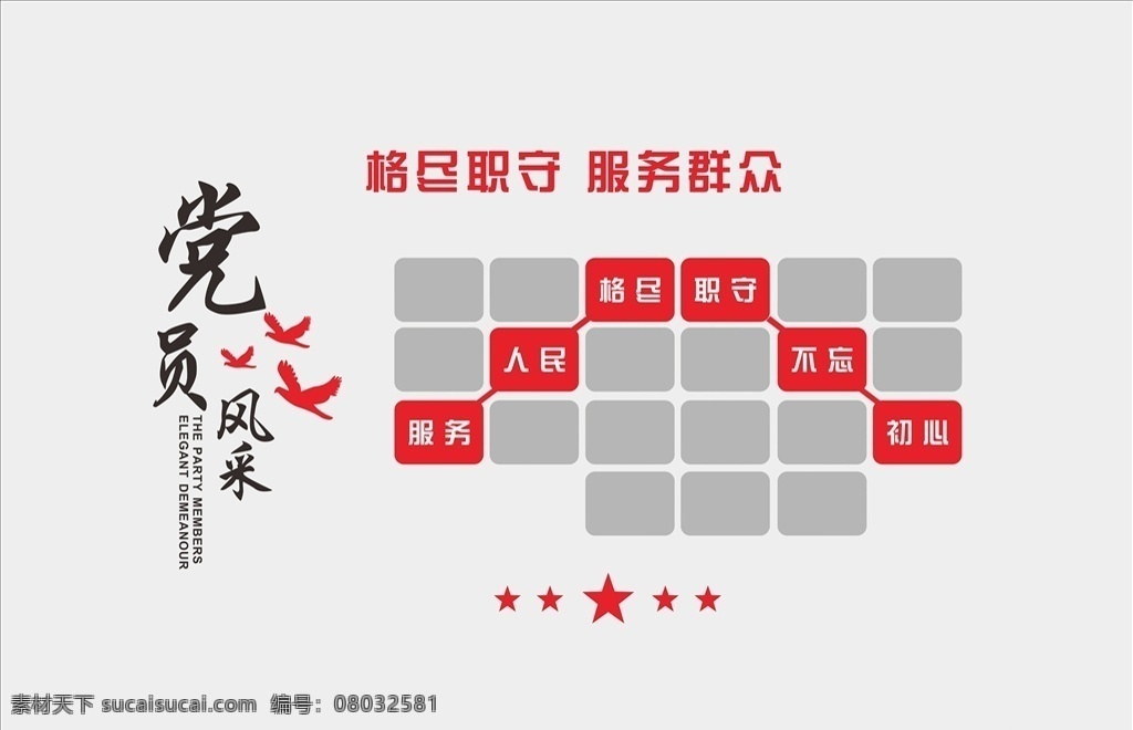 党员风采 员工风采 员工照片墙 员工相片墙 活动照片墙 活动相片墙 公司照片墙 企业照片墙 公司相片墙 企业相片墙 树与照片 树与相片 个人风采 学生风采 教师风采 学生照片墙 学生相片墙 教师照片墙 教师相片墙 优秀学生风采 优秀教师风采 员工风采墙 照片树 相片树 校园照片墙 校园之星 职工风采 底纹边框 其他素材