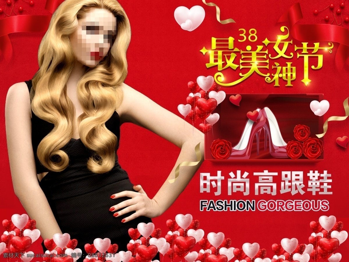 女神节 瘦身 减肥 美白 美女 外国 时尚 健身 化妆 美丽 身材 体型 裙子丝绸 化妆品 护肤 高跟鞋 礼物 女神 设计文件 展板模板