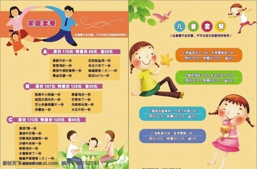 厨房餐牌 淡淡背景 家庭 小孩 套餐 树叶 小鸟 一家三口图片 儿童套餐 卡通人物 菜单菜谱 矢量