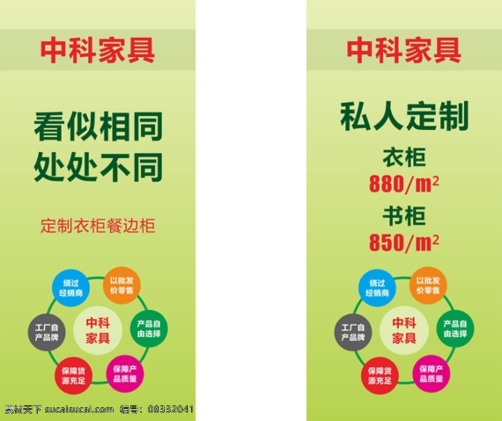 家具展架 中科家具 看似相同 处处不同 私人定制 衣柜 书橱