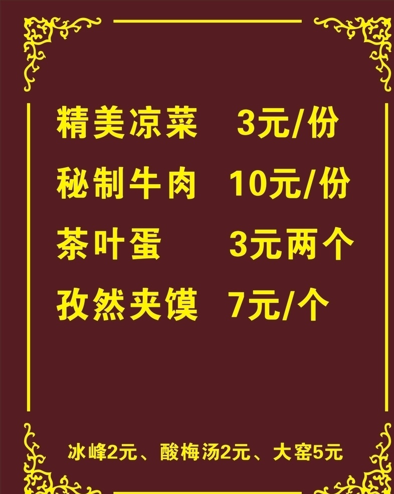 饭店 小吃 海报 菜单 边框 边纹 纹理 边框相框 花纹 花边 角边 矢量边框 欧式花边 欧式边框 精美边框 欧式 精美 时尚 黑白 流行 矢量 黑色花边 矢量花边 古典边框 古典花纹边框 精美花纹边框 矢量花纹边框