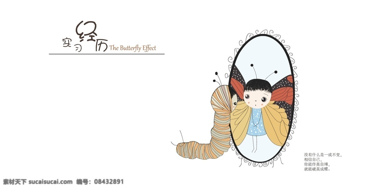 蝴蝶画册 数字画册 logo 灯箱 公交车身 vi 包装 书籍装帧