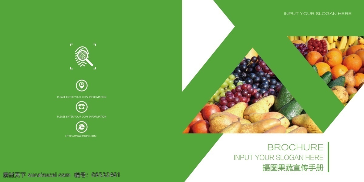 新鲜 果蔬 食品 画册 整套 水果 蔬菜 营养 维生素 美食 健康 食物 画册排版设计 餐饮画册 画册整套模板