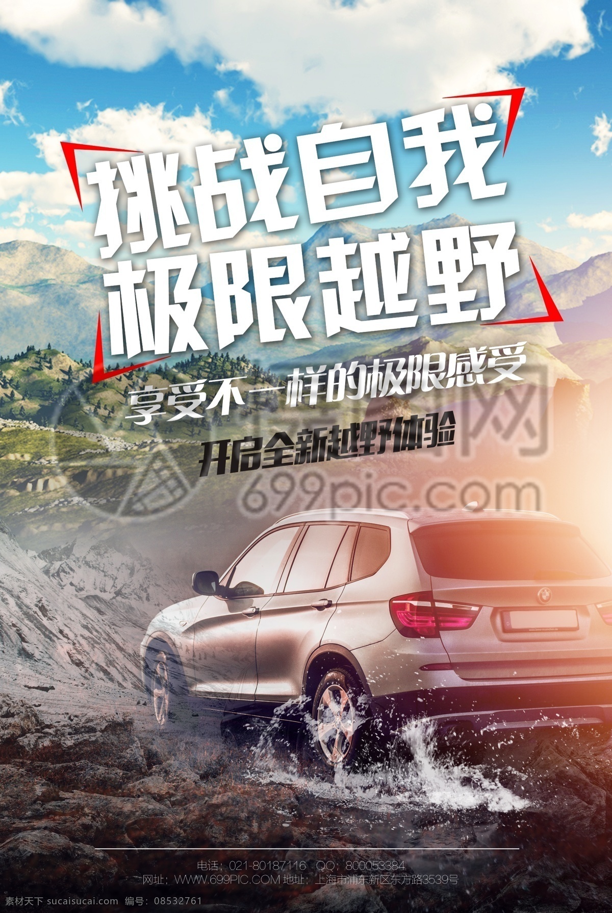 汽车海报 汽车修理 汽车保养 汽车 洗车 汽修 汽车维护 汽车维修 汽车美容中心 洗车海报 汽车美容 vip 洗车vip 汽车美容宣传 汽车美容广告 汽车美容dm 汽车美容展板 专业洗车 洗车服务 汽修背景 汽车养护 汽车美容海报 汽车保养海报 汽配 烤漆 喷漆 钣金喷漆 汽车美容服务 自然景观 自然风光