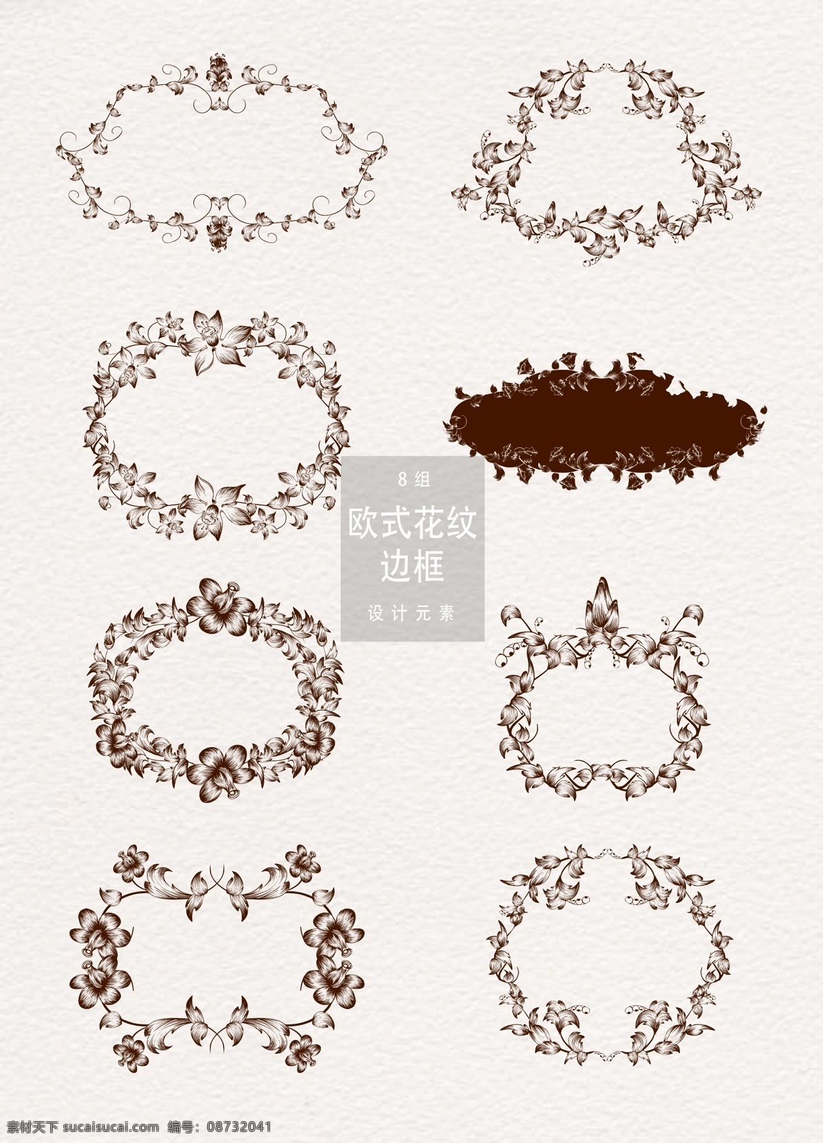 华丽 复古 欧式 花纹 边框 欧式花纹 花纹边框 花边 复古花纹 花纹设计 手绘花纹 手绘素材 矢量素材 ai素材 欧式边框 欧式花纹边框