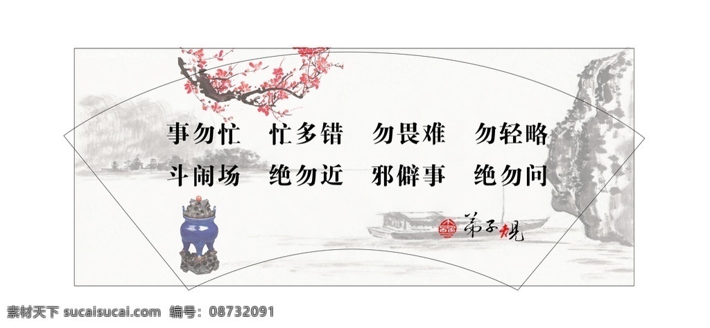 三字经 儒家经典 校园文化 中国传统 国学 学校 室内广告设计