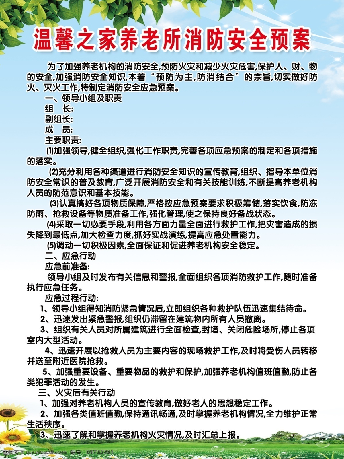 消防安全预案 健康教育 医院展板 医院文化墙 医院文化 妇产科制度 妇产科文化 老年人饮食 老年人保健 老年人养生 支气管炎 高血压 吸烟酗酒 糖尿病 心脏病 居民健康 合理膳食 中医文化 中医养生 心脑血管病 艾滋病 流感 医养结合 医养结合展板 养老模式 健康知识 养生保健 老有所养 老有所依