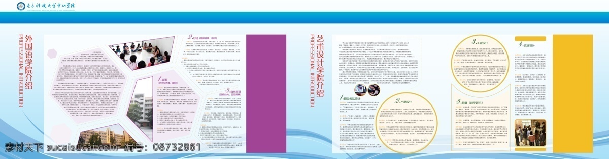 两学一做 宣传展板 学校宣传展板 宣传栏展板 消防宣传展板 计生宣传展板 医院宣传展板 安全宣传展板 党建宣传展板 宣传展板模板 宣传展板素材 宣传展板背景 宣传展板设计 宣传展板图 药监局宣传 公安宣传展板 部队宣传展板 党员宣传展板 教育宣传展板 展板设计 展板模板