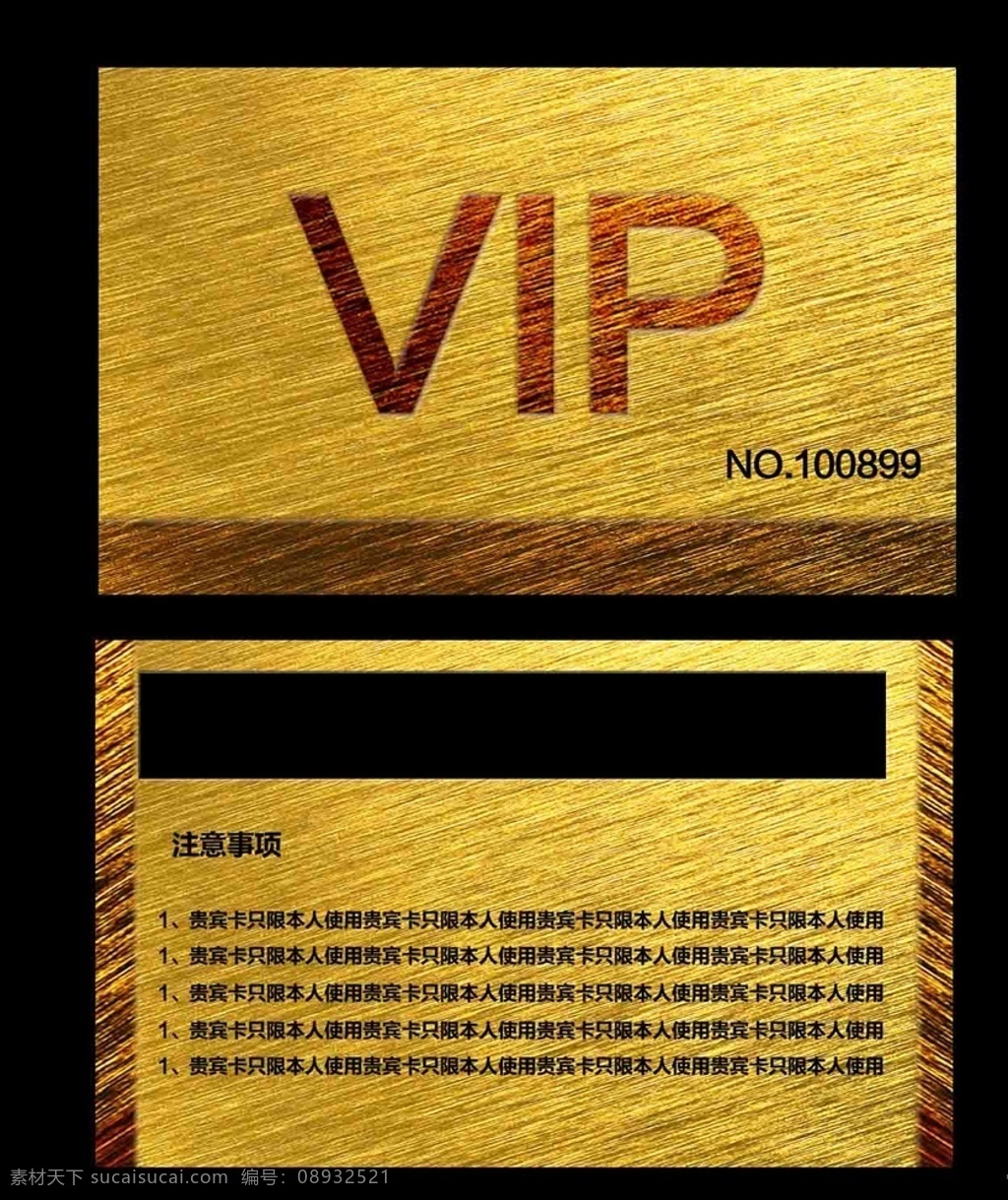 会员卡 vip会员卡 会员卡图片 高档会员卡 酒店会员卡 会员卡设计 会员卡模板 vip卡 会员卡背景 内衣会员卡 服装会员卡 美容会员卡 美发会员卡 会所会员卡 商场会员卡 珠宝会员卡 钻石会员卡 金色会员卡 黑色会员卡 红色会员卡 女性会员卡 共享分 名片卡片