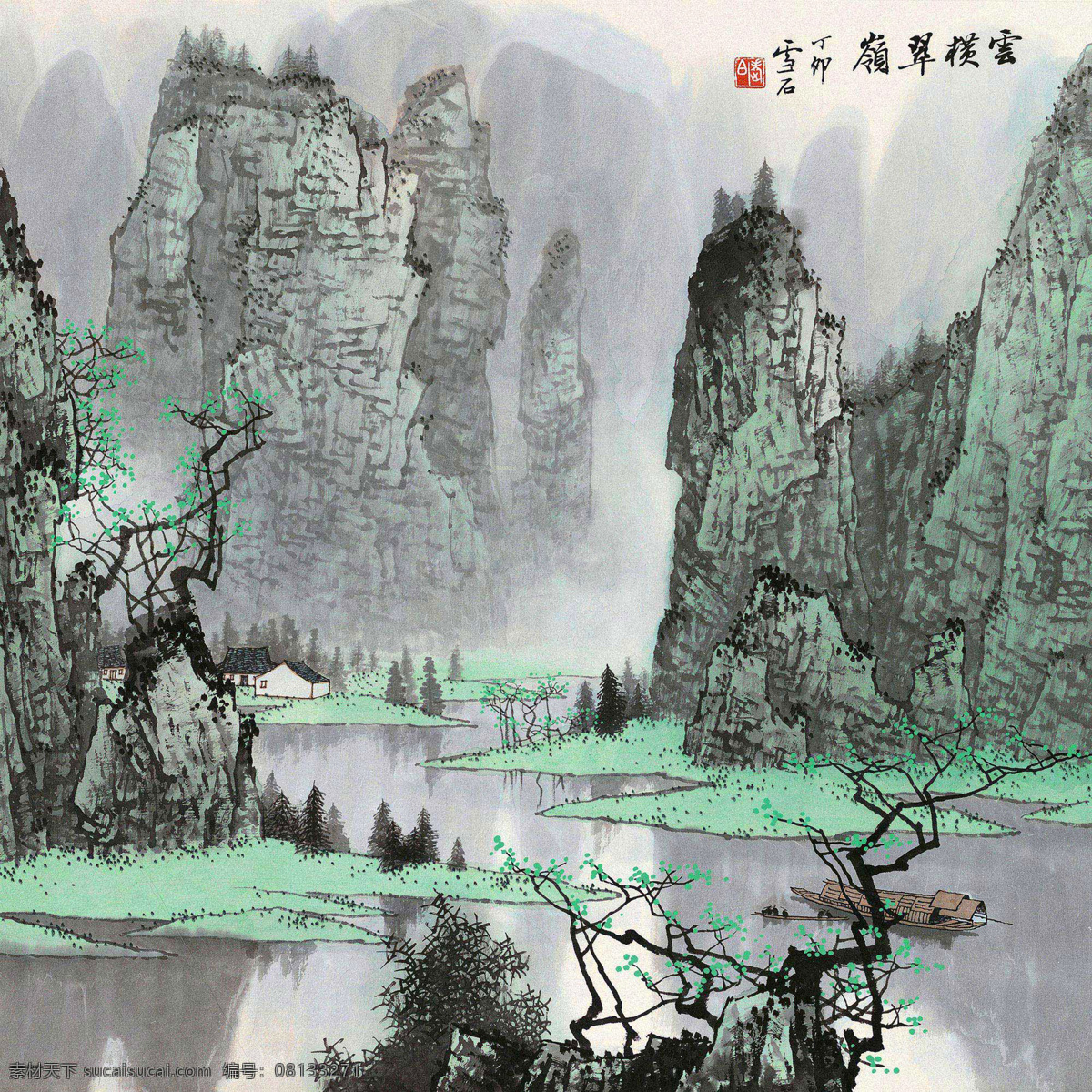 桂林山水 国画 绘画书法 漓江 山水 山水画 水墨画 云 横 翠岭 设计素材 模板下载 云横翠岭 白雪石 云起 云雾缭绕 渔船 渔家 群峰 写意 中国画 文化艺术