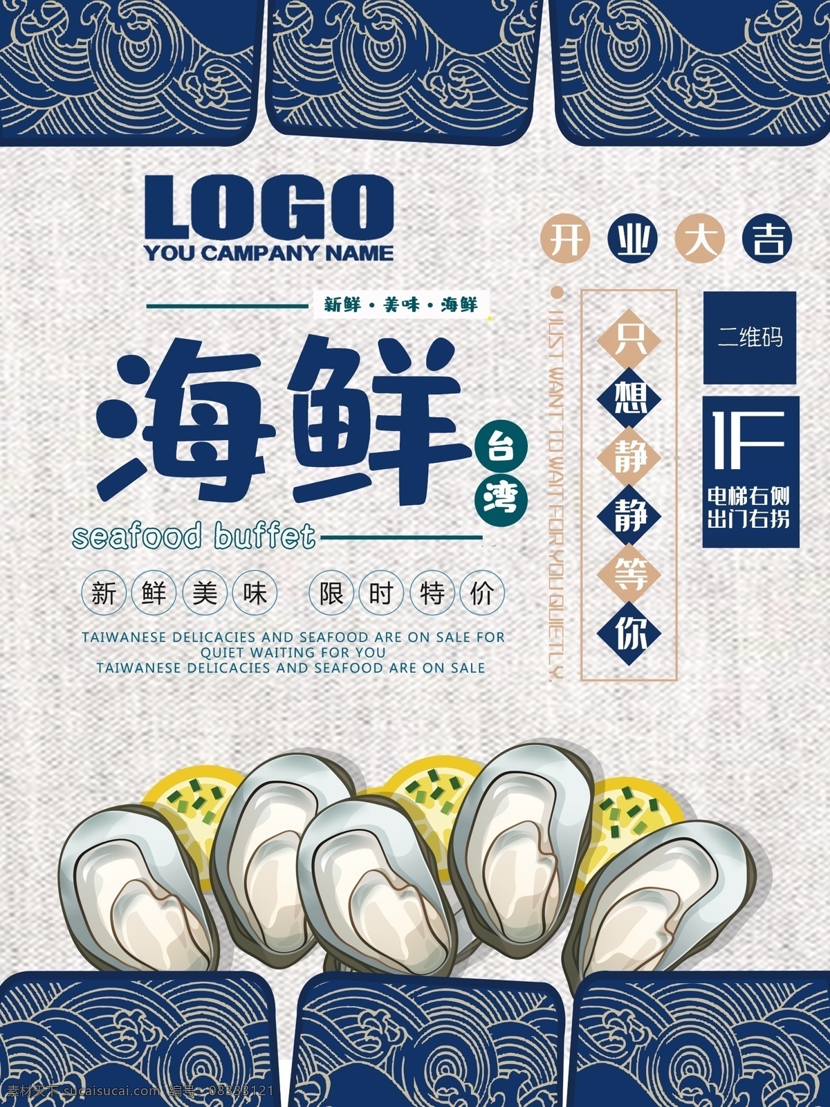 小 清新 台湾 美食 海报 台湾美食 台湾美食海报 台湾美食小吃 台湾小吃 台湾美食风味 台湾美食展板