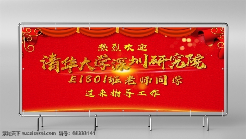 喜庆背景 欢迎光临 热烈欢迎 莅临指导 舞台背景 红色喜庆 大红色 背景板 大红舞台 红色灯笼 喜庆围幔 喜庆舞台 舞台喜庆 大红 吉祥如意 节日喜庆 节日背景 假日喜庆新年 春节 狗年 喜庆 红色背景 会议背景 新年背景 春节背景 背景 年会背景 年会 年会海报 年会文化 迎年 车贴