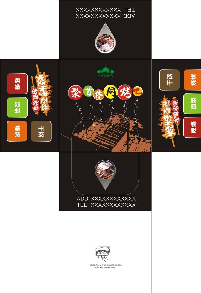烧烤抽纸盒 抽纸盒 盒抽纸包装 创意设计 黑色 烧烤 烤吧 餐厅 清真 休闲烧烤 火锅 火焰 火苗 简洁明快 新颖 创新 夜市 party 烧烤素材 包装设计