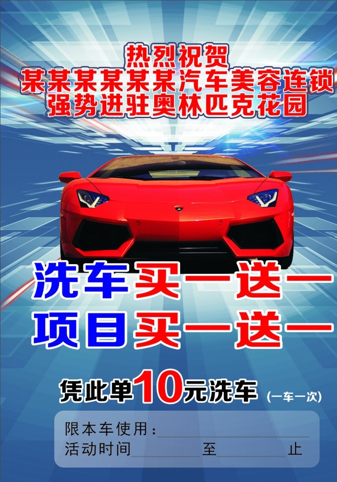 汽车海报 汽车 海报 海报背景 汽车背景 汽车广告 车子 名车 极速背景 科技背景