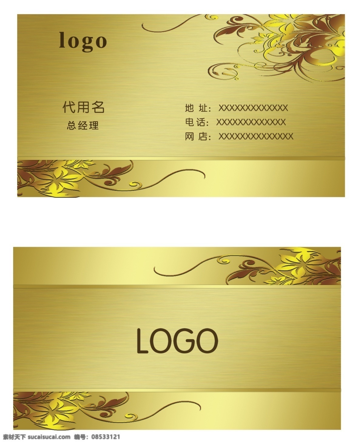 金色 质感名片 高档金色名片 金色名片背景 金色名片模板 欧式金色名片 金色名片设计 金色名片卡片 奢华金色名片 简洁金色名片 商业金色名片 名片 金色质感名片 通用金色名片 大气金色名片 高端金色名片 原创金色名片 企业金色名片 公司金色名 高档名片 名片模板 名片设计 金色高档名片