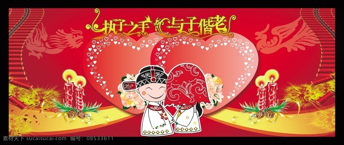鞭炮 春节 底纹 恭贺新年 广告设计模板 过大年 贺新春 贺新年 新婚庆典 喜庆 庆祝 新年 中国红 蜡烛 烟花 纹理 红布 星光 节日素材 新年海报 新年背景 新年大吉 幕布 舞台背景 其他模版 源文件 海报背景图