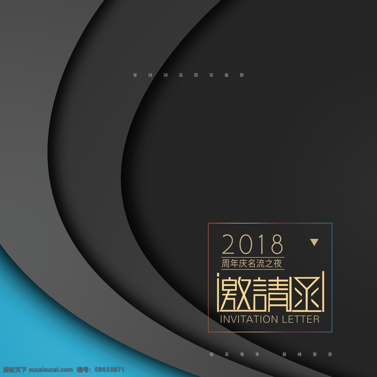 高端 会议 邀请函 会议邀请 会议邀请函 商务邀请函 晚宴邀请函 高端邀请函