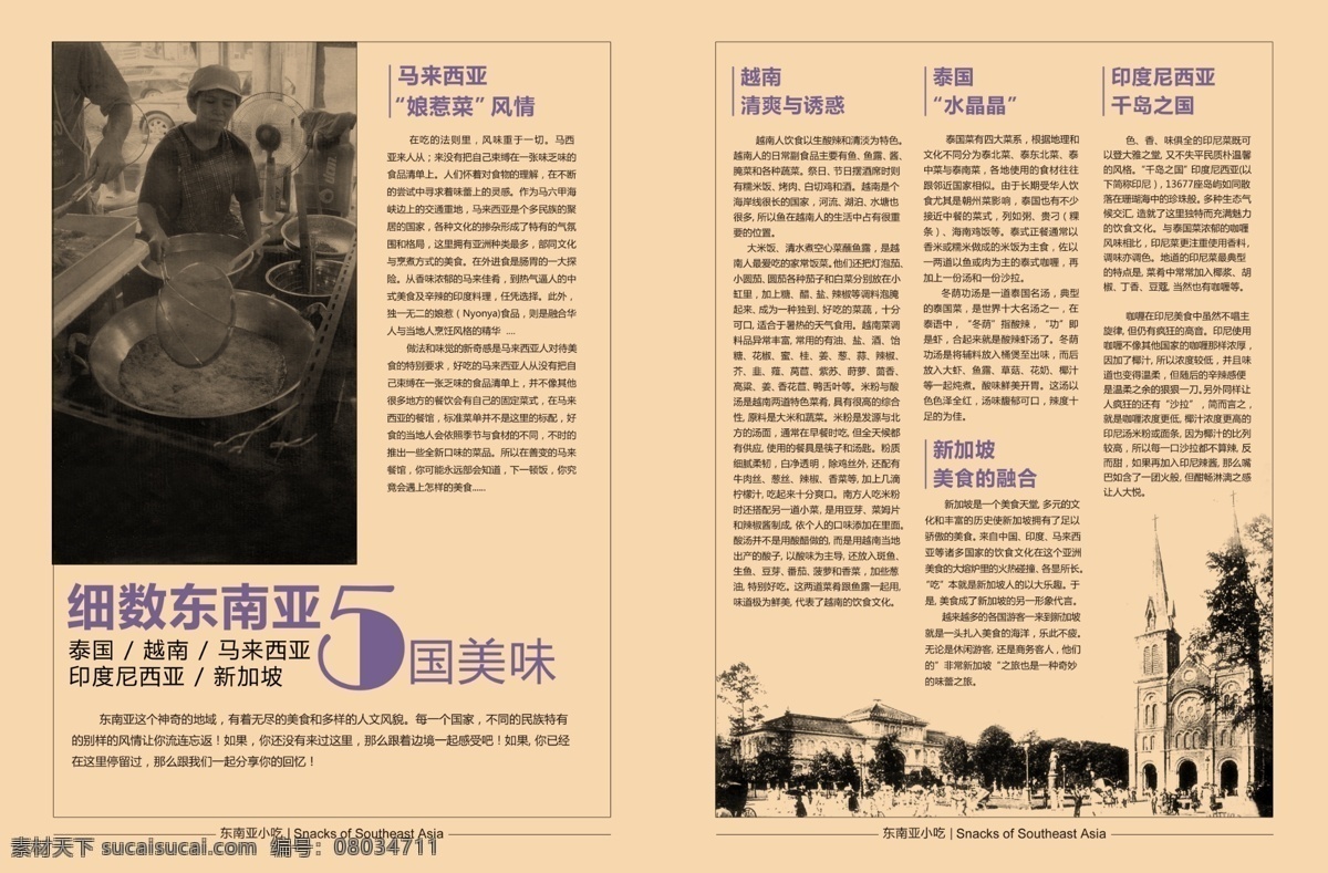 菜单免费下载 菜单 菜谱 美食素材 泰国图片 黄色