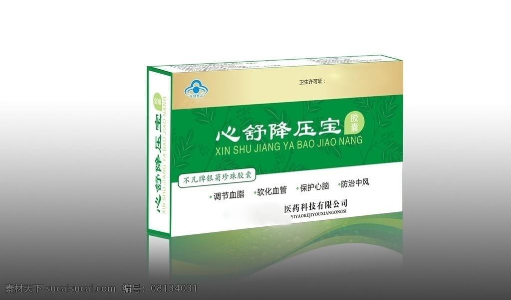 降压 盒子 效果图 降压盒子 包装 医药包装 平面图 金色 绿色 包装设计