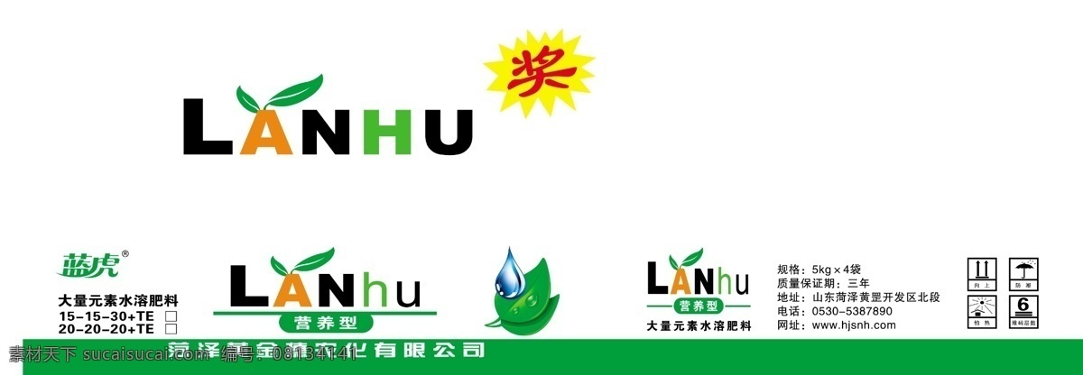 肥料箱 肥料 水低 包装 箱子 奖 爆炸 叶子 包装设计 广告设计模板 源文件