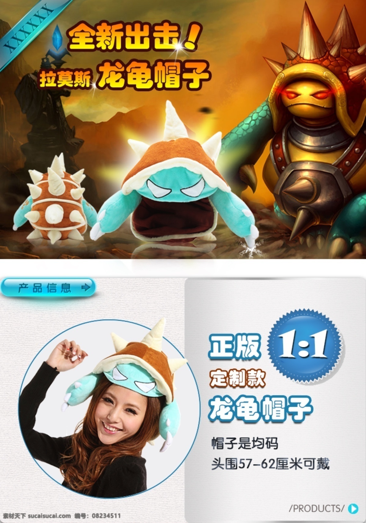 游戏 海报 动漫 卡通 淘宝海报 拉莫斯 原创设计 原创淘宝设计