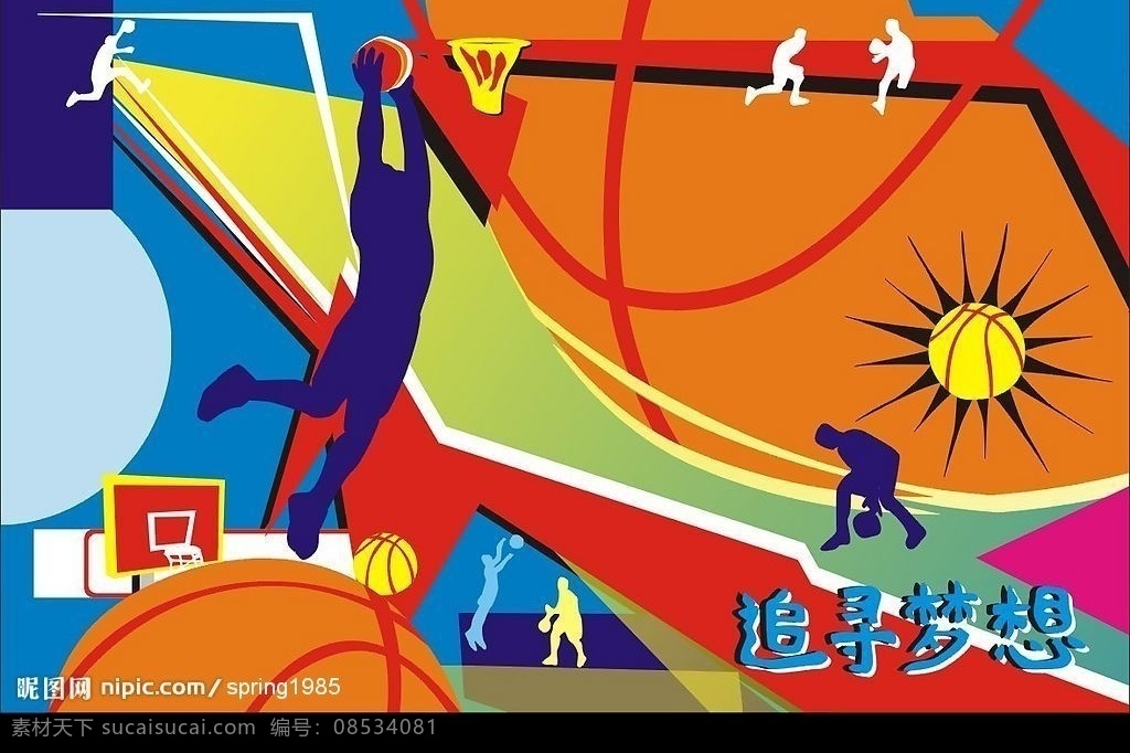 抽象 运动 剪影 追寻 梦想 篮球 矢量人物 其他人物 矢量图库
