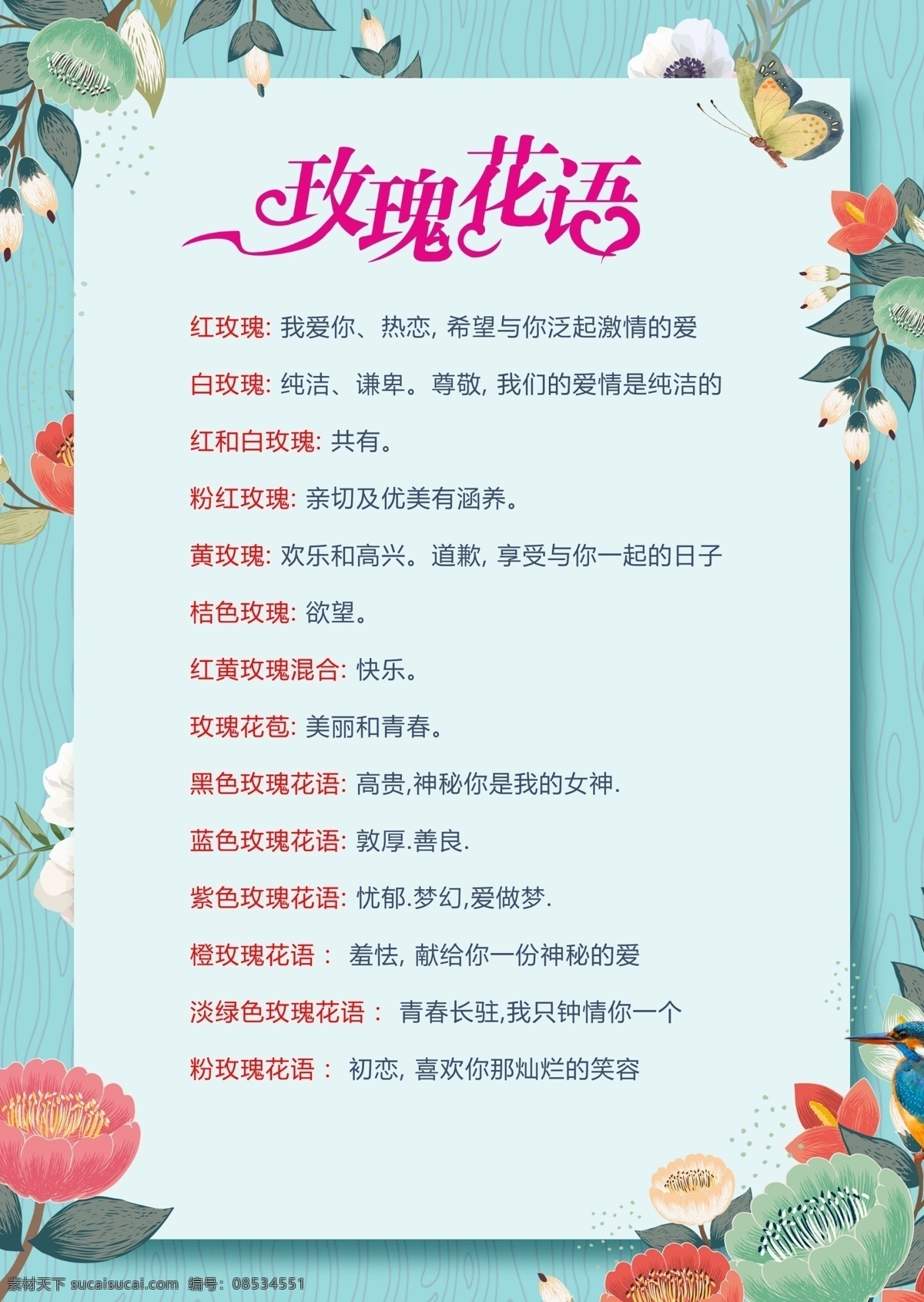 玫瑰花语 鲜花 鲜花海报 鲜花盆景 花店 鲜花速递 送花 鲜花定制 婚庆 玫瑰花 百合花 定制鲜花 满天星 花 郁金香 鲜花网 鲜花礼品网 鲜花图片 鲜花店 鲜花团购 鲜花促销 唯美 五月花 花语 鲜花批发 婚礼鲜花 鲜花预订 鲜花名片 鲜花造型 花店海报